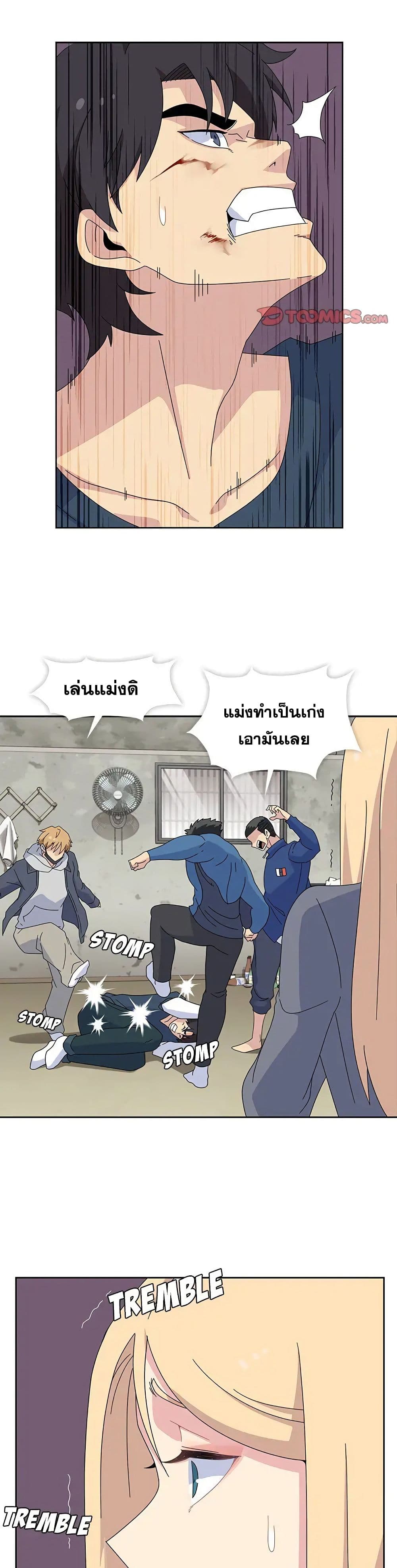 Springtime for Blossom – Springtime for Blossom – ตอนที่ 29 หน้า 3
