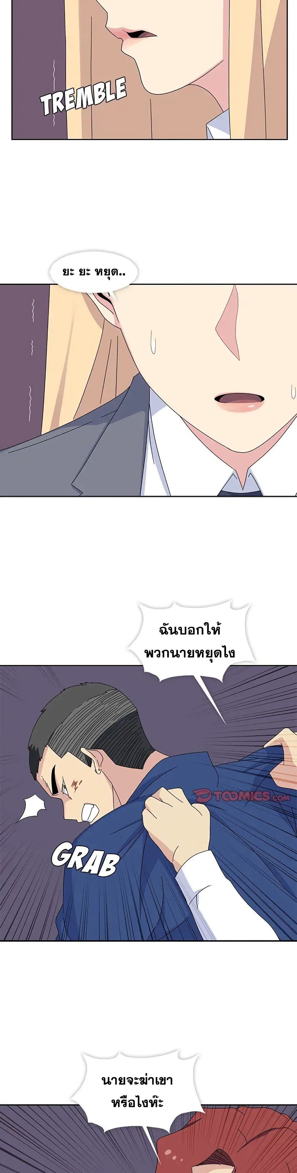 Springtime for Blossom – Springtime for Blossom – ตอนที่ 29 หน้า 4