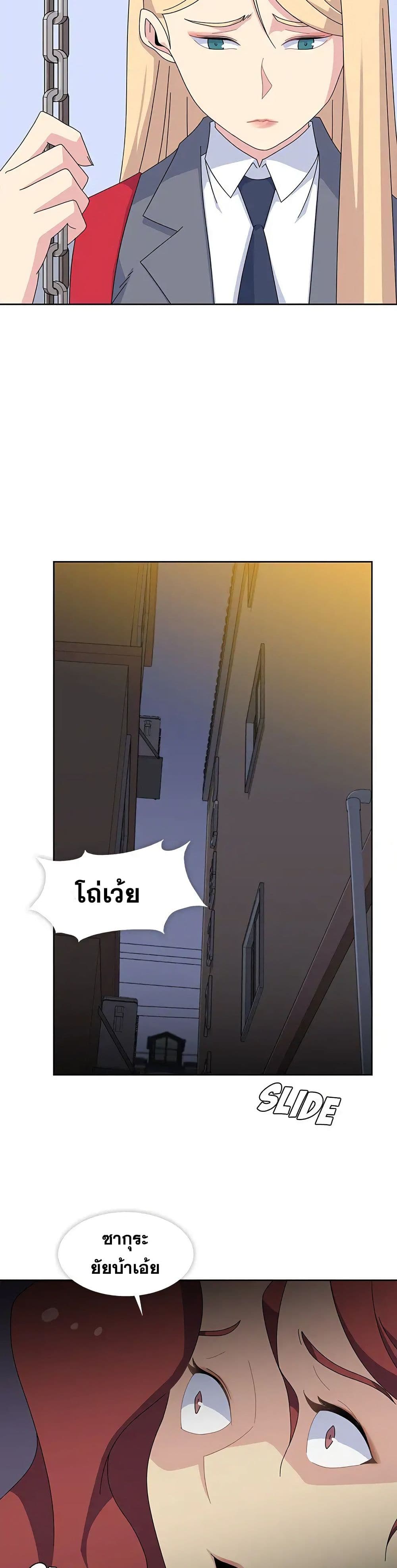 Springtime for Blossom – Springtime for Blossom – ตอนที่ 29 หน้า 14