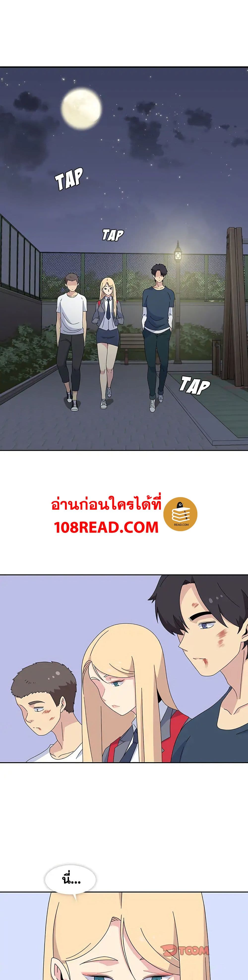 Springtime for Blossom – Springtime for Blossom – ตอนที่ 29 หน้า 17