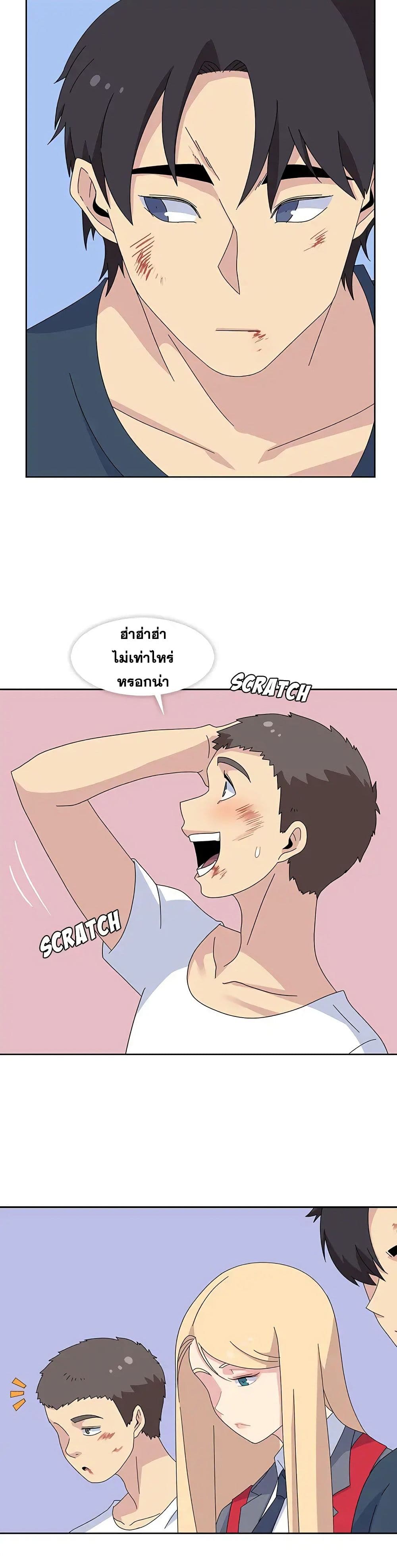 Springtime for Blossom – Springtime for Blossom – ตอนที่ 29 หน้า 21