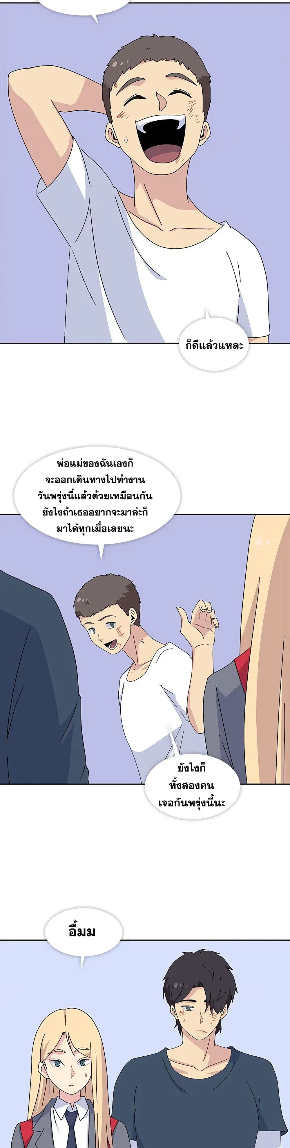 Springtime for Blossom – Springtime for Blossom – ตอนที่ 29 หน้า 24