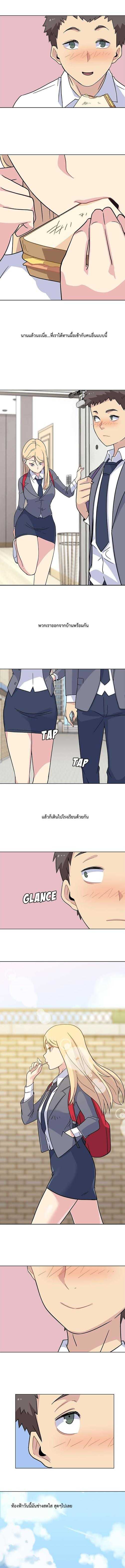 Springtime for Blossom – Springtime for Blossom – ตอนที่ 3 หน้า 5