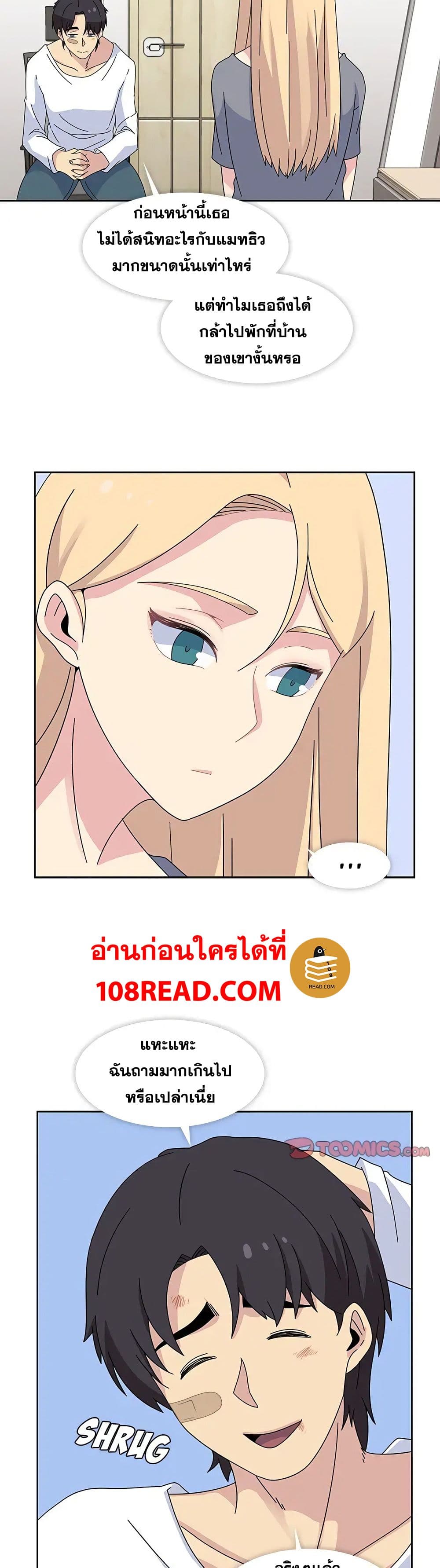 Springtime for Blossom – Springtime for Blossom – ตอนที่ 30 หน้า 4