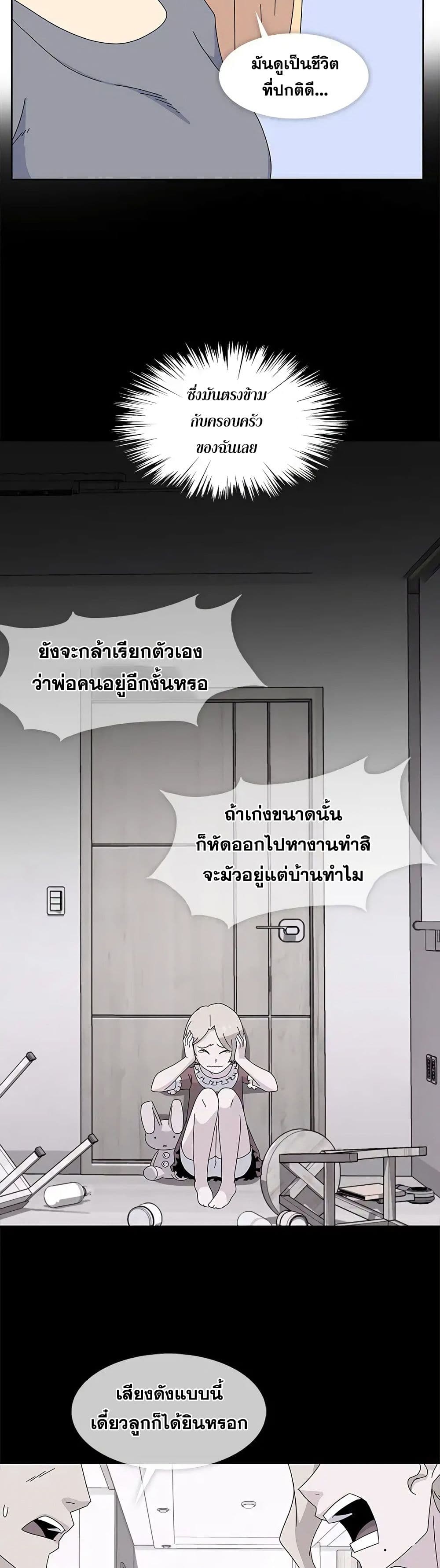 Springtime for Blossom – Springtime for Blossom – ตอนที่ 30 หน้า 6