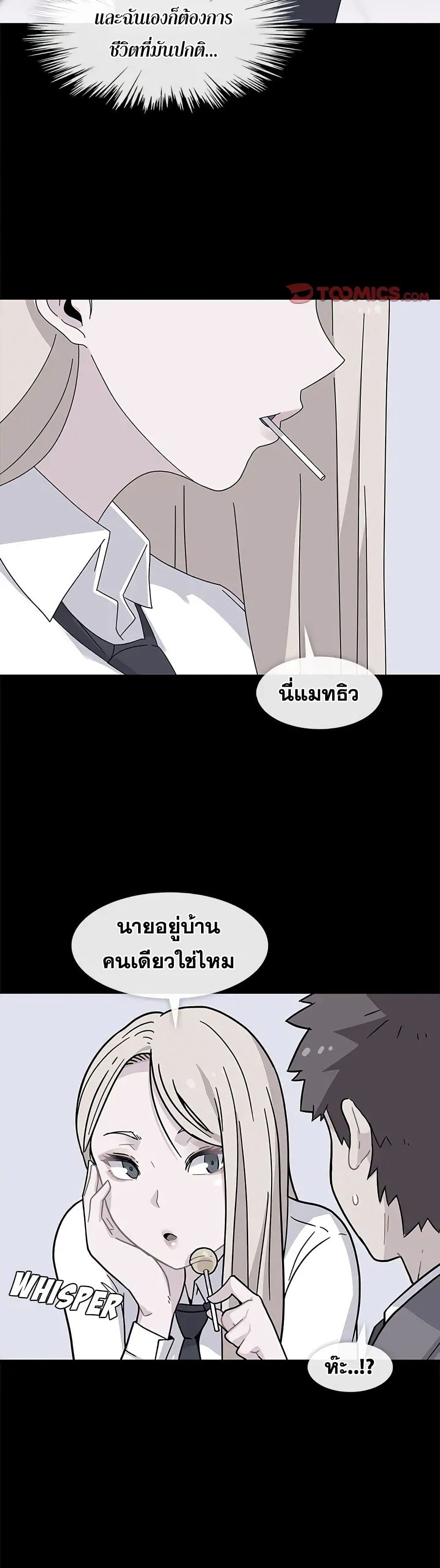 Springtime for Blossom – Springtime for Blossom – ตอนที่ 30 หน้า 16