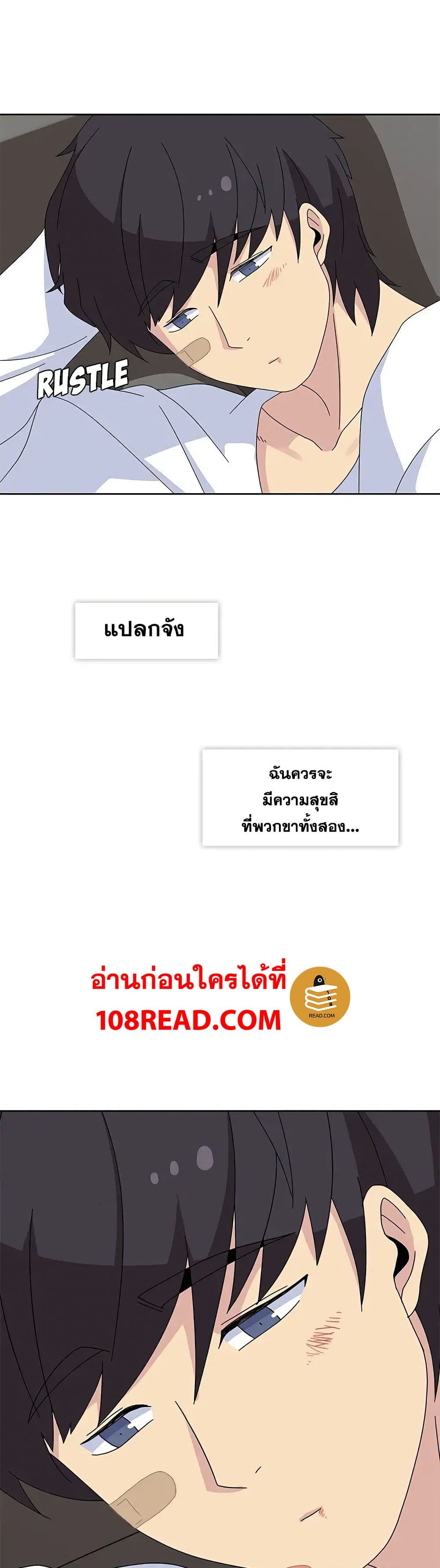 Springtime for Blossom – Springtime for Blossom – ตอนที่ 30 หน้า 25