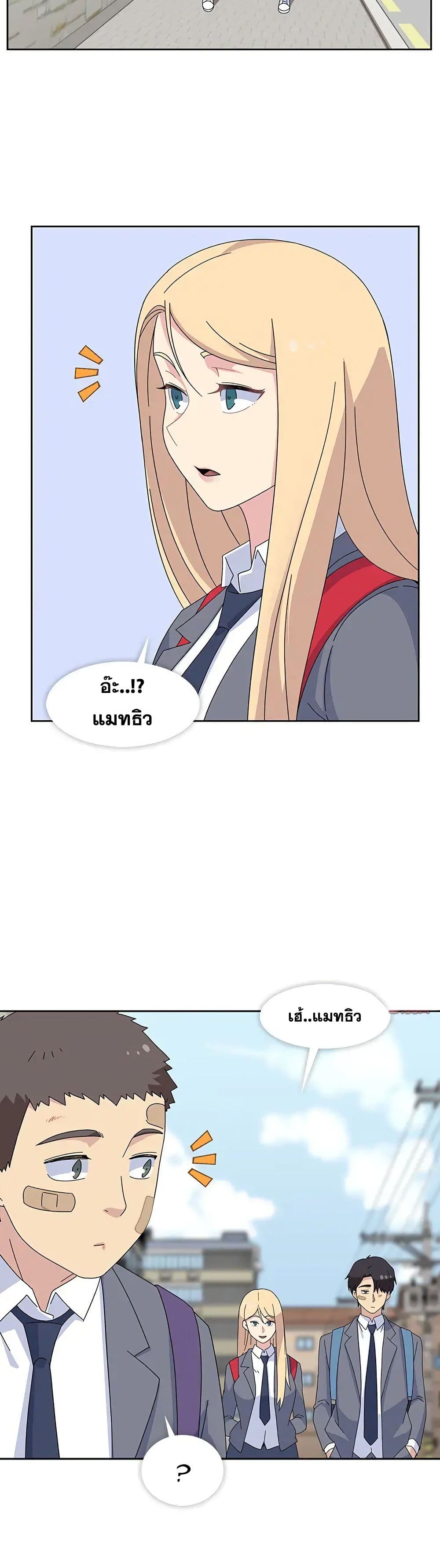 Springtime for Blossom – Springtime for Blossom – ตอนที่ 30 หน้า 27