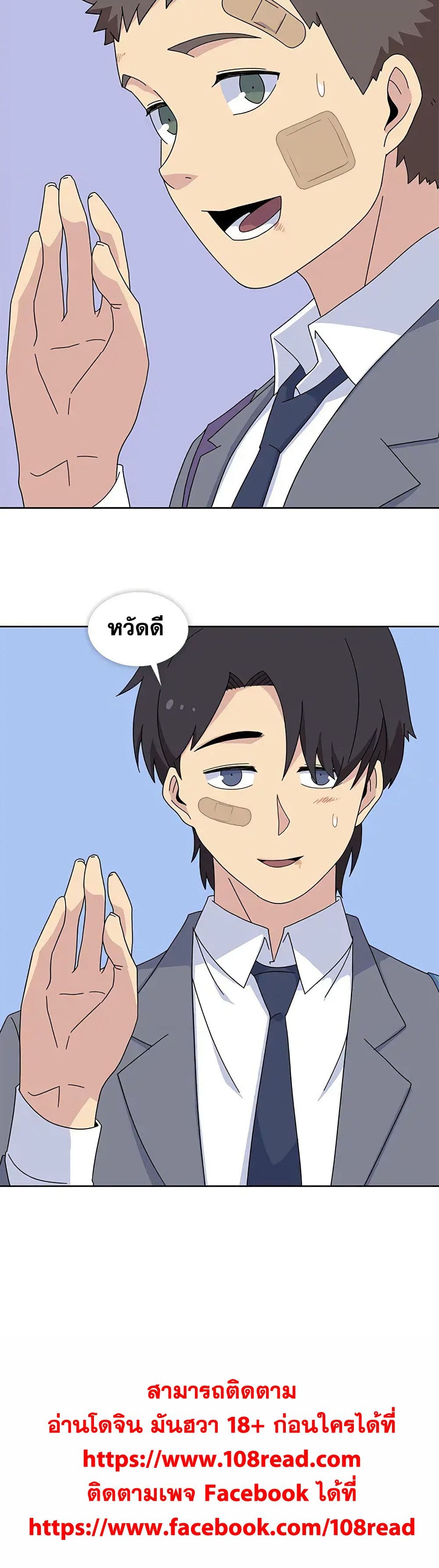Springtime for Blossom – Springtime for Blossom – ตอนที่ 30 หน้า 30