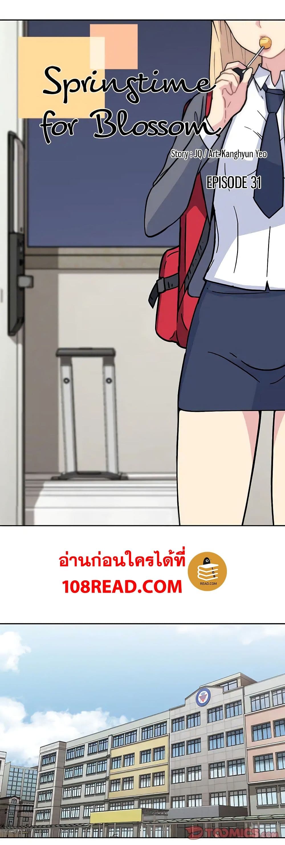 Springtime for Blossom – Springtime for Blossom – ตอนที่ 31 หน้า 1