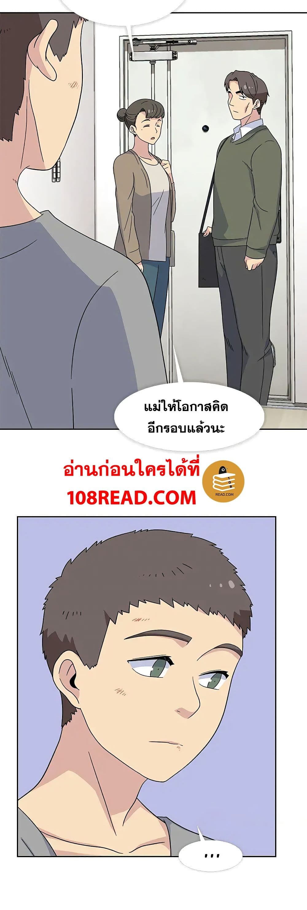Springtime for Blossom – Springtime for Blossom – ตอนที่ 31 หน้า 7