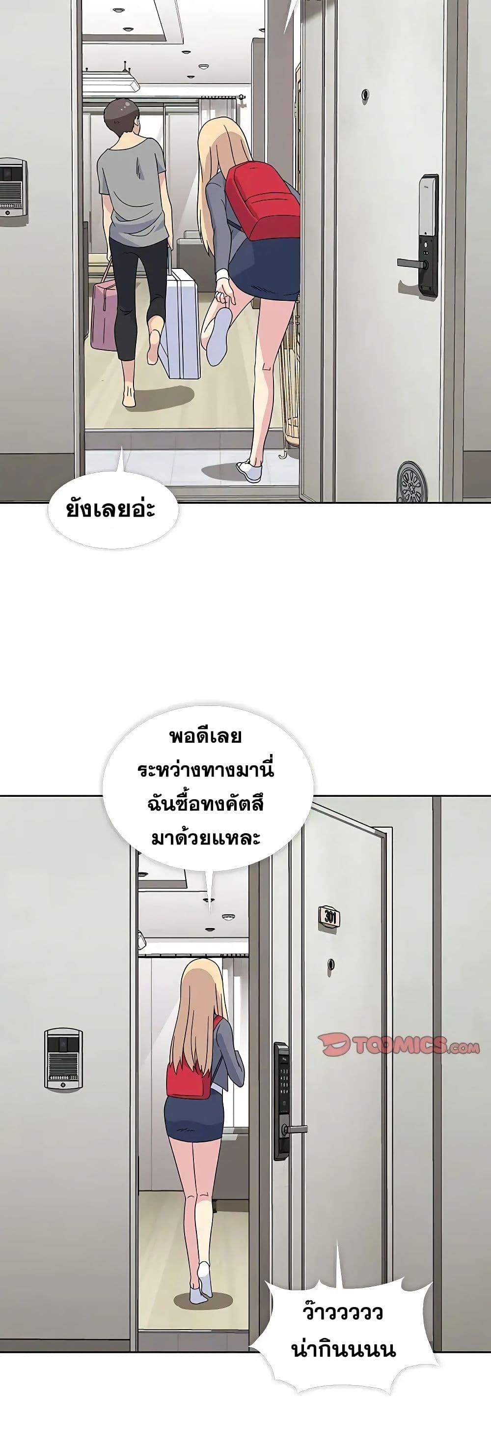 Springtime for Blossom – Springtime for Blossom – ตอนที่ 31 หน้า 19