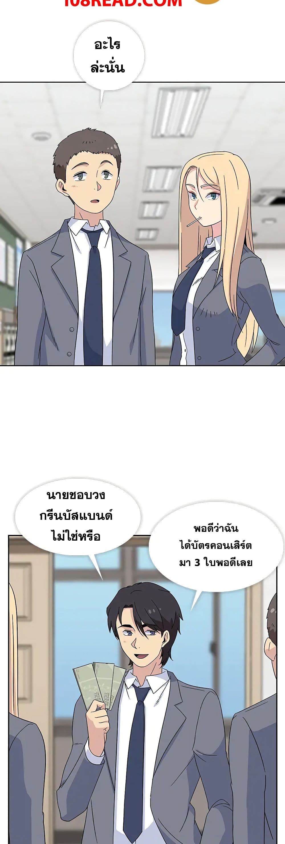 Springtime for Blossom – Springtime for Blossom – ตอนที่ 31 หน้า 24