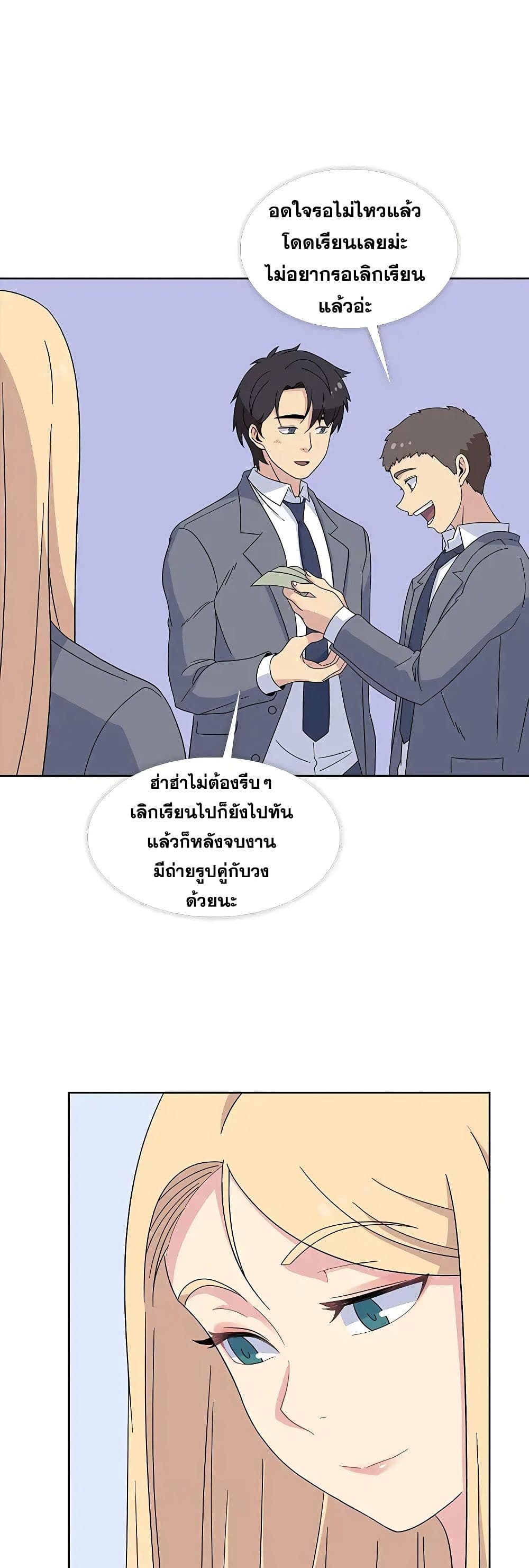 Springtime for Blossom – Springtime for Blossom – ตอนที่ 31 หน้า 27