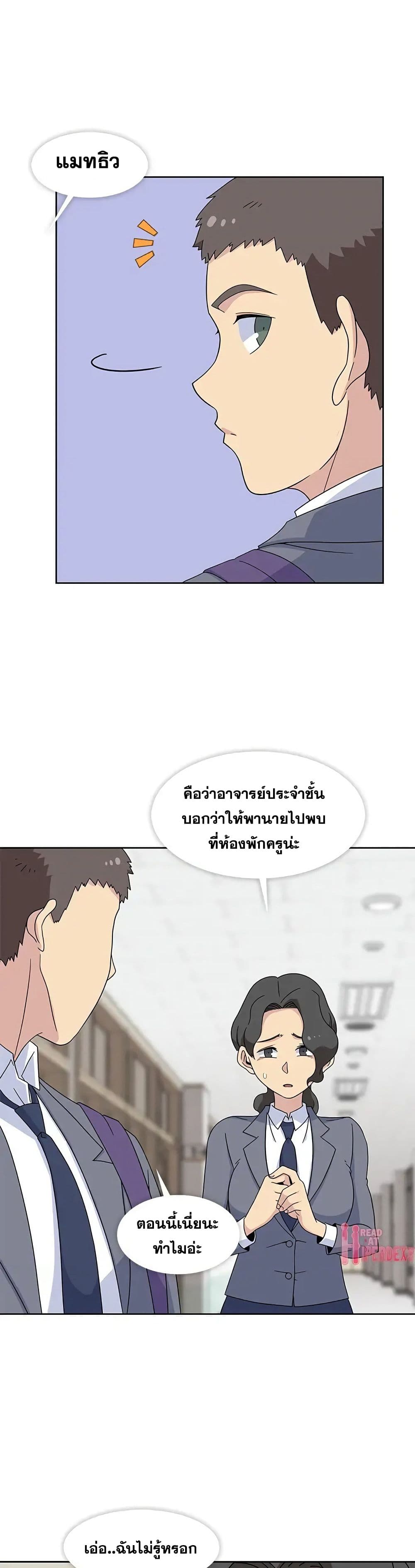 Springtime for Blossom – Springtime for Blossom – ตอนที่ 32 หน้า 3