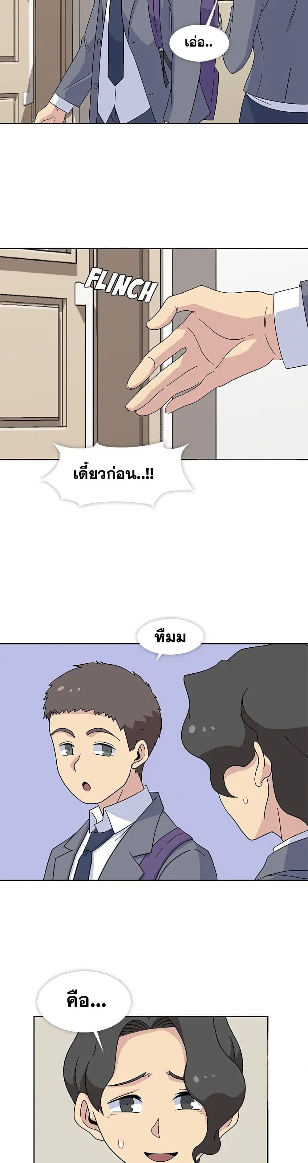 Springtime for Blossom – Springtime for Blossom – ตอนที่ 32 หน้า 7