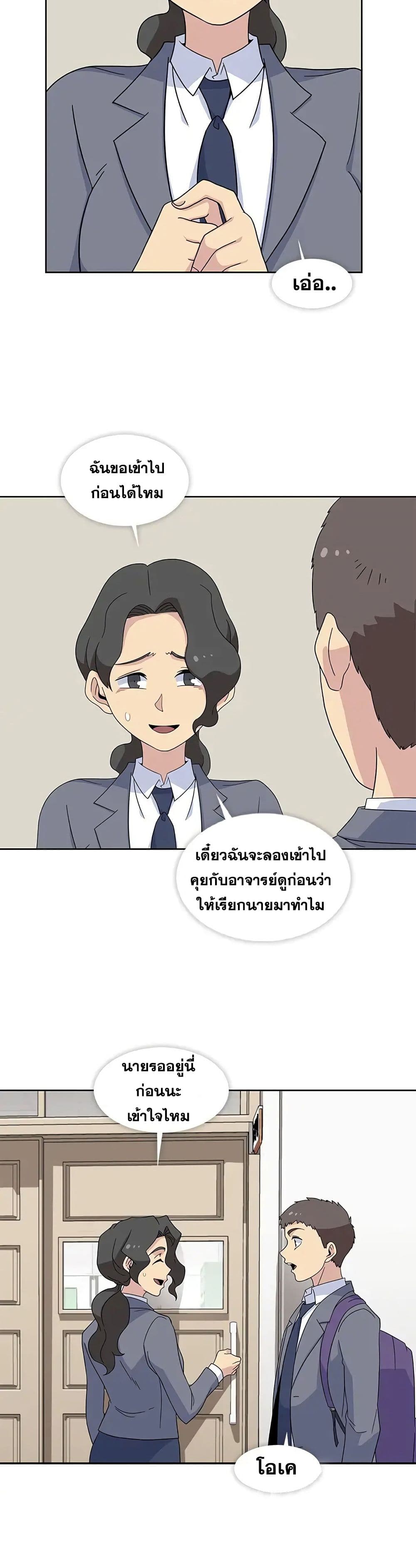 Springtime for Blossom – Springtime for Blossom – ตอนที่ 32 หน้า 8