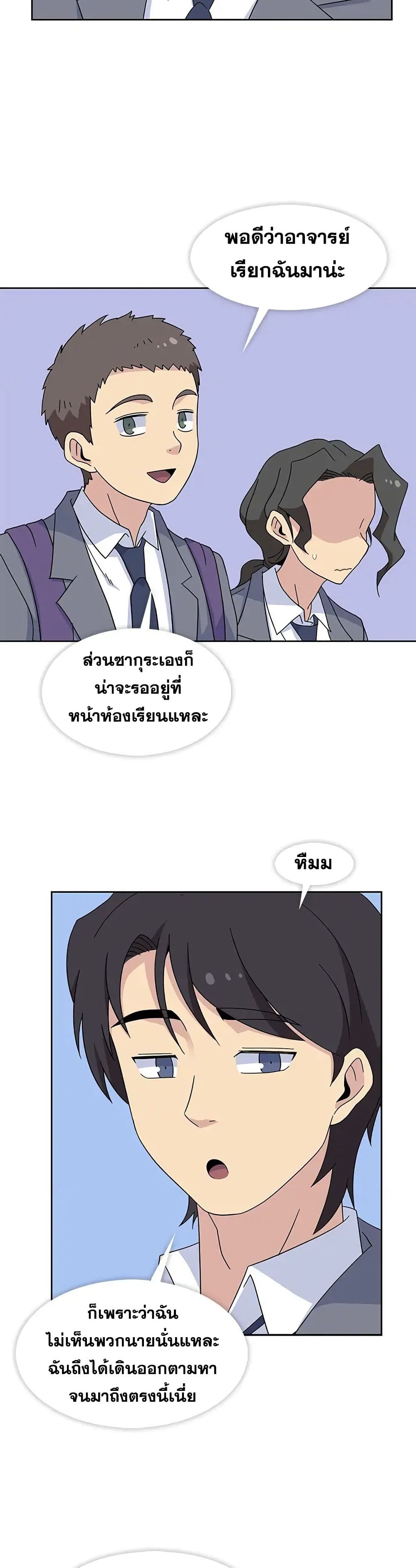 Springtime for Blossom – Springtime for Blossom – ตอนที่ 32 หน้า 18