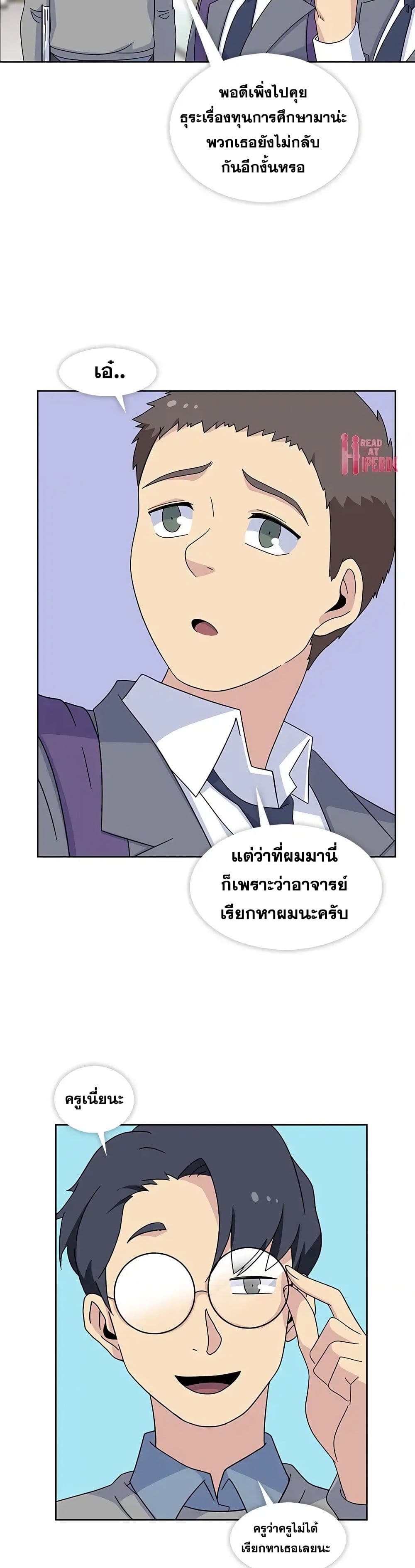 Springtime for Blossom – Springtime for Blossom – ตอนที่ 32 หน้า 20