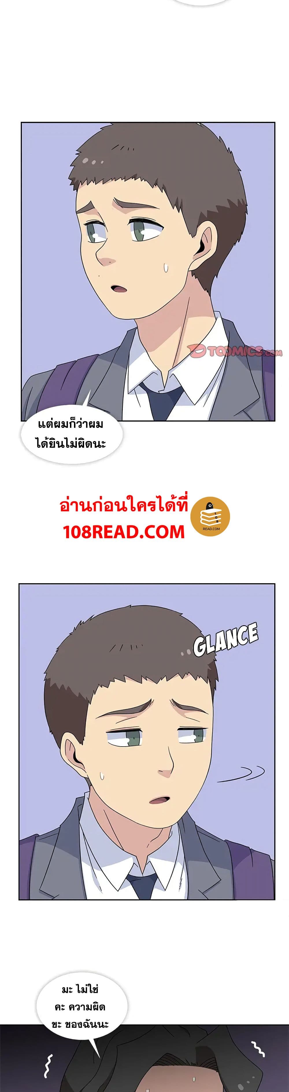 Springtime for Blossom – Springtime for Blossom – ตอนที่ 32 หน้า 21