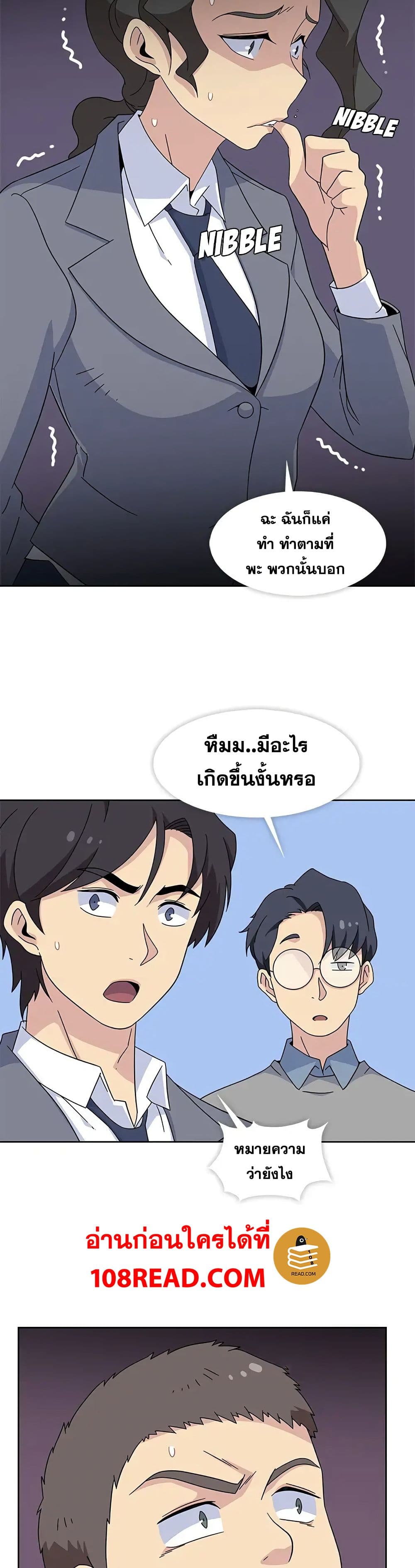 Springtime for Blossom – Springtime for Blossom – ตอนที่ 32 หน้า 22