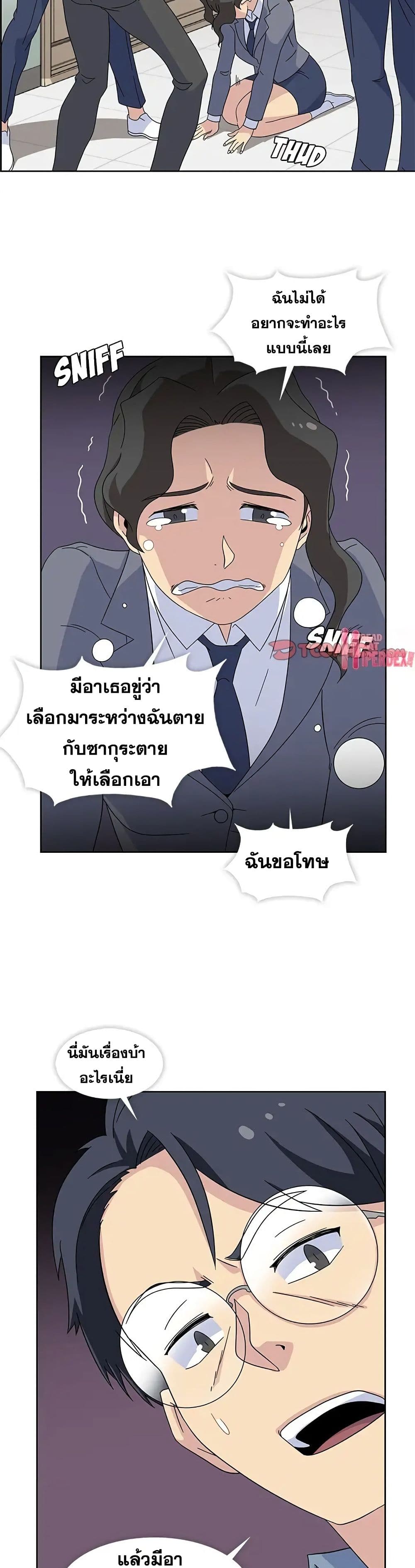 Springtime for Blossom – Springtime for Blossom – ตอนที่ 32 หน้า 24