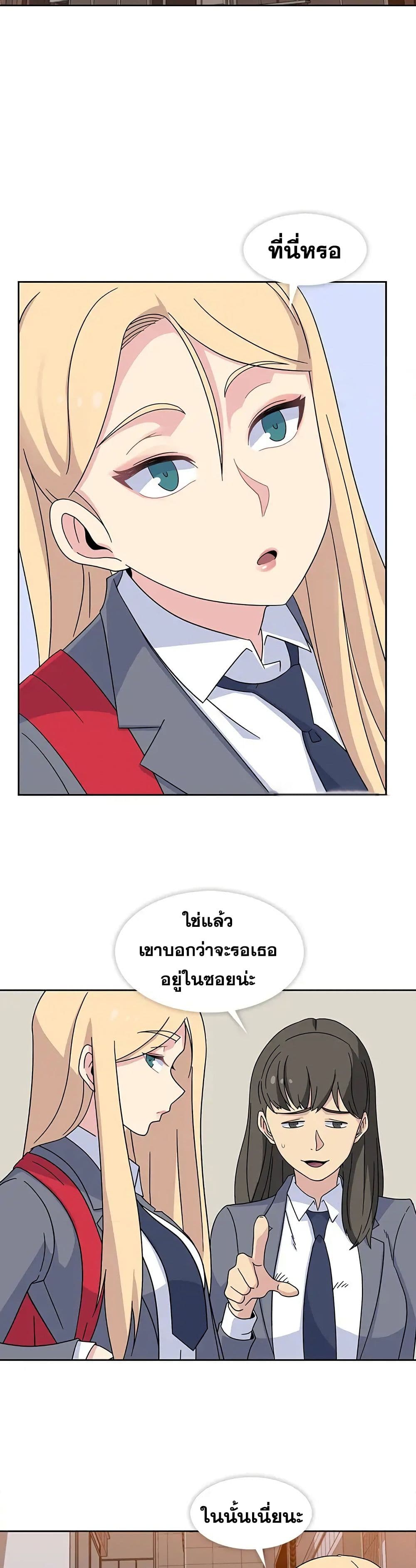Springtime for Blossom – Springtime for Blossom – ตอนที่ 32 หน้า 27