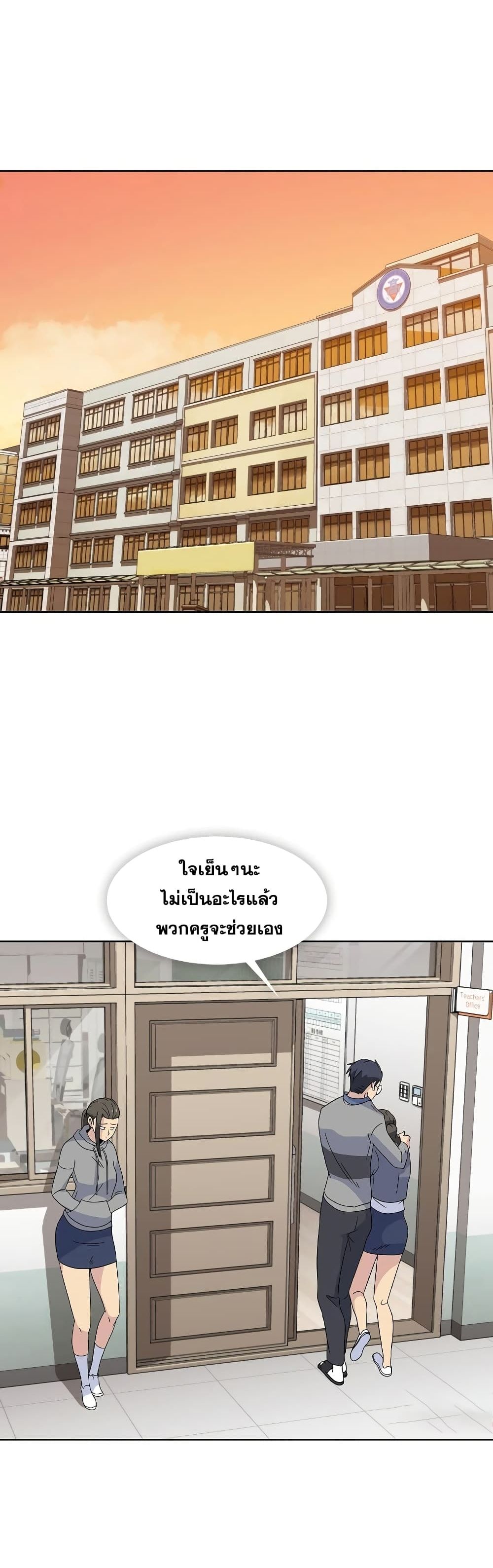 Springtime for Blossom – Springtime for Blossom – ตอนที่ 33 หน้า 3