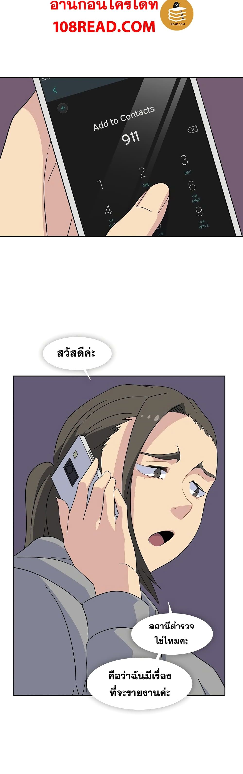 Springtime for Blossom – Springtime for Blossom – ตอนที่ 33 หน้า 5