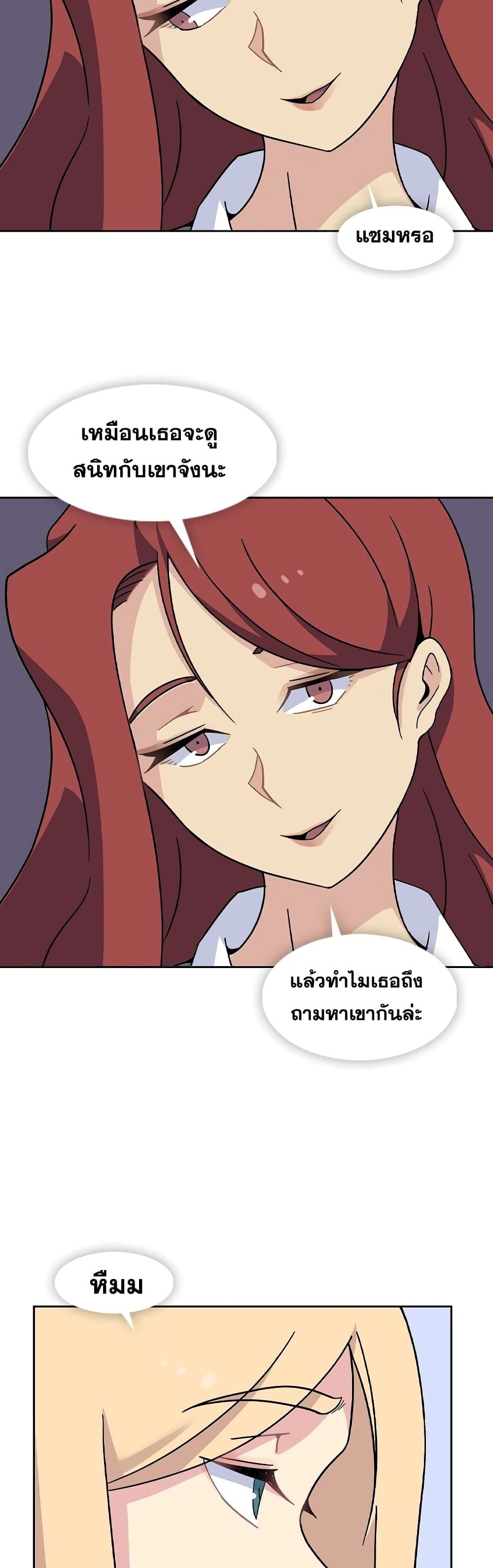 Springtime for Blossom – Springtime for Blossom – ตอนที่ 33 หน้า 9