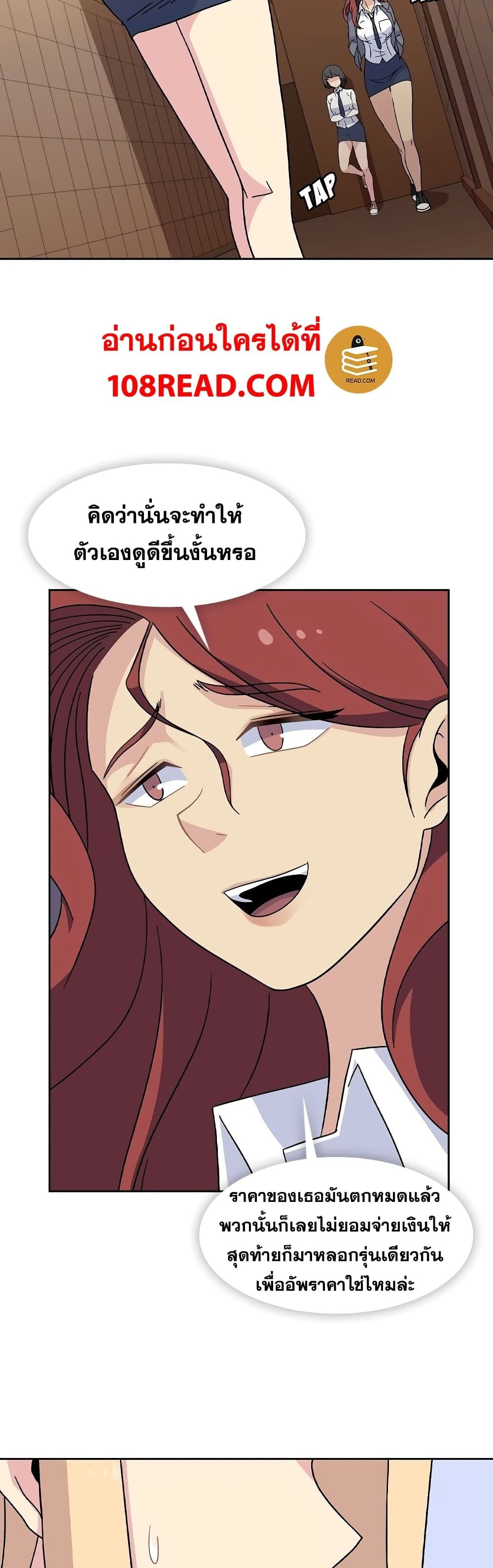 Springtime for Blossom – Springtime for Blossom – ตอนที่ 33 หน้า 12