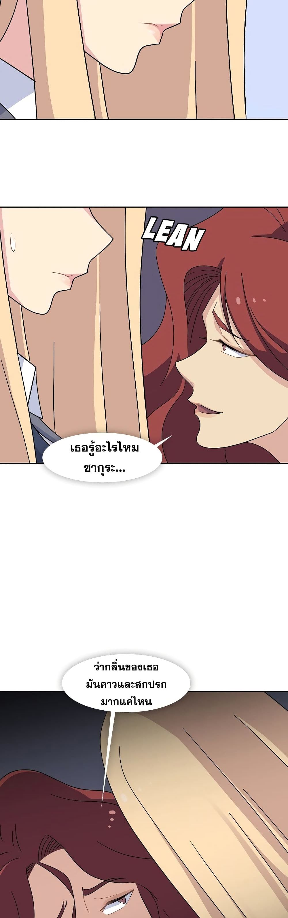 Springtime for Blossom – Springtime for Blossom – ตอนที่ 33 หน้า 13