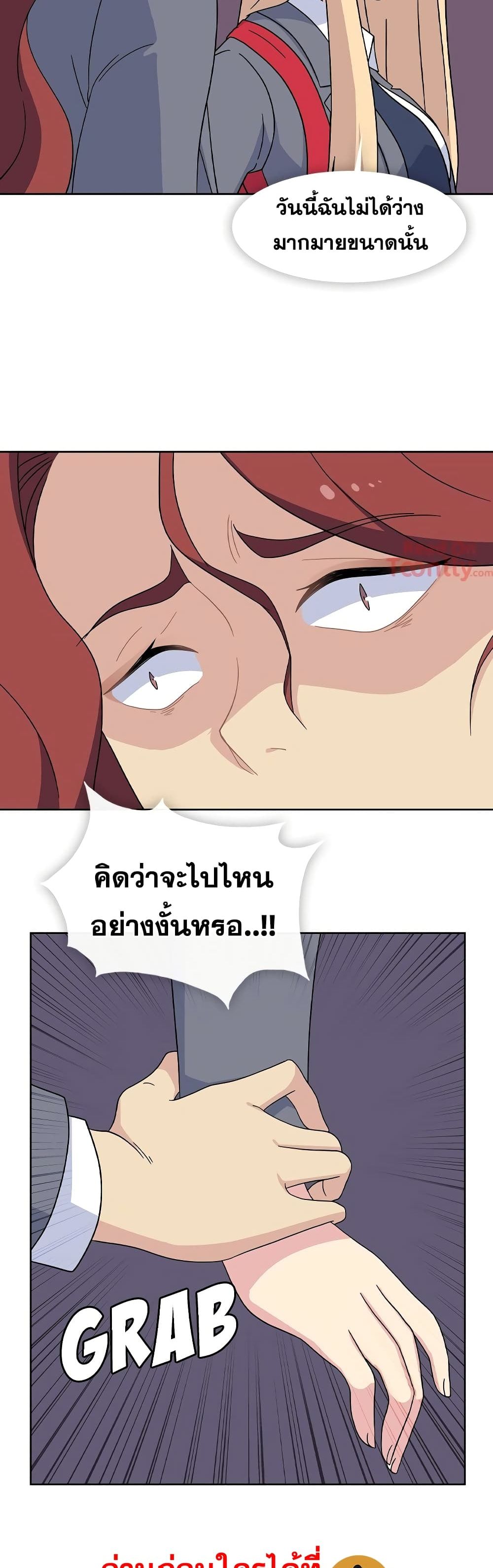Springtime for Blossom – Springtime for Blossom – ตอนที่ 33 หน้า 15