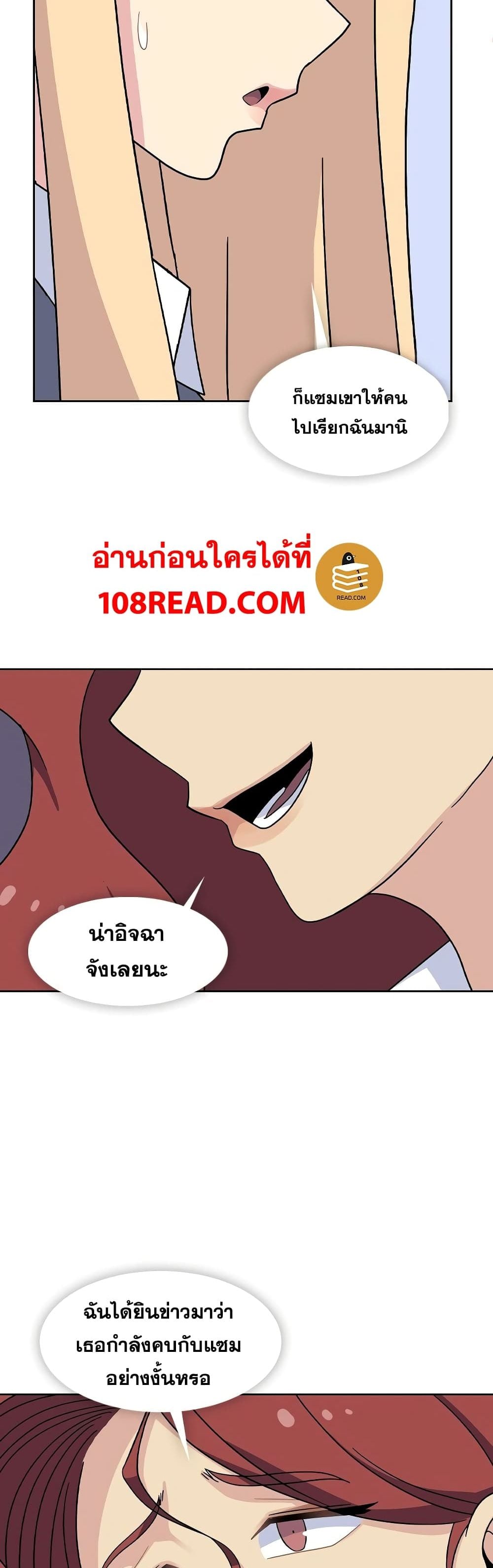 Springtime for Blossom – Springtime for Blossom – ตอนที่ 33 หน้า 16