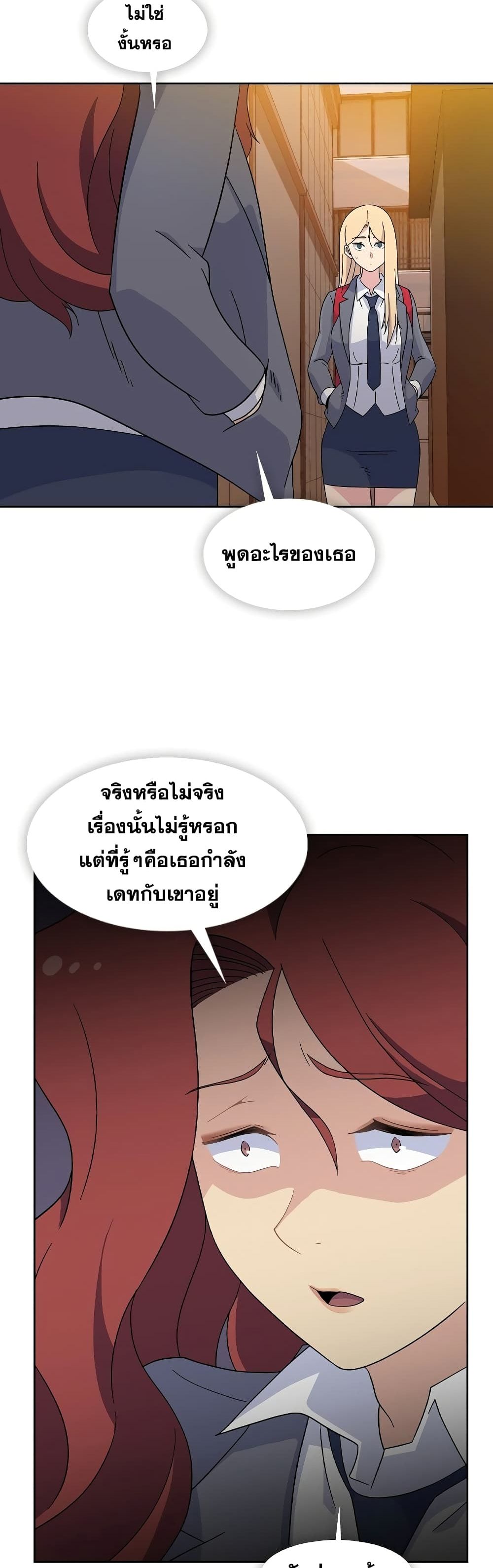 Springtime for Blossom – Springtime for Blossom – ตอนที่ 33 หน้า 18