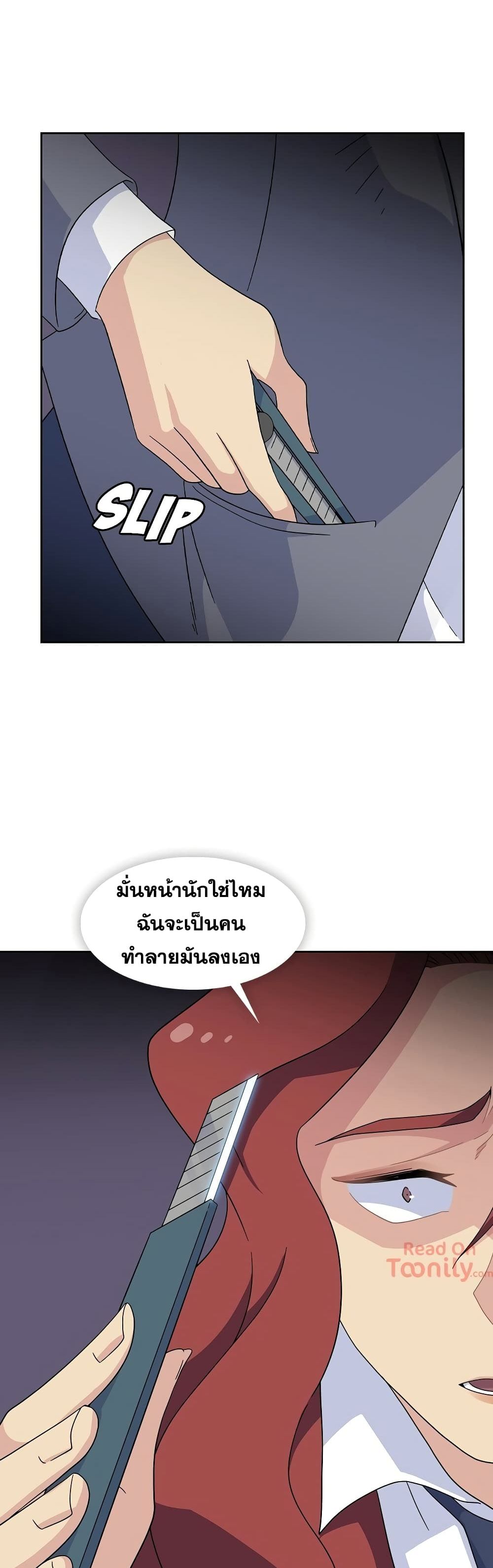 Springtime for Blossom – Springtime for Blossom – ตอนที่ 33 หน้า 19