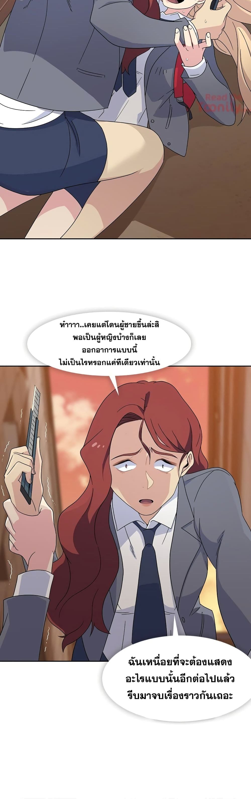 Springtime for Blossom – Springtime for Blossom – ตอนที่ 33 หน้า 24