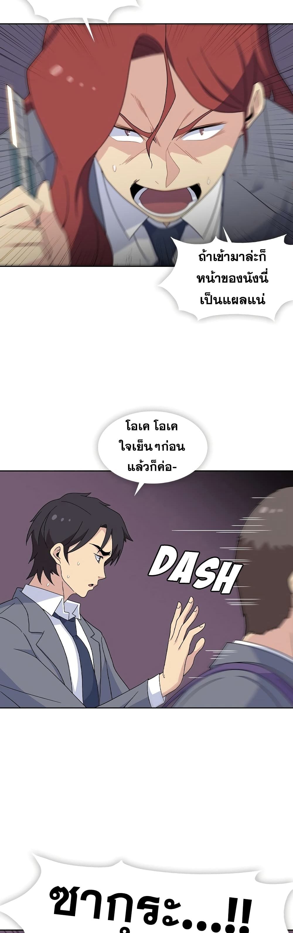 Springtime for Blossom – Springtime for Blossom – ตอนที่ 33 หน้า 26
