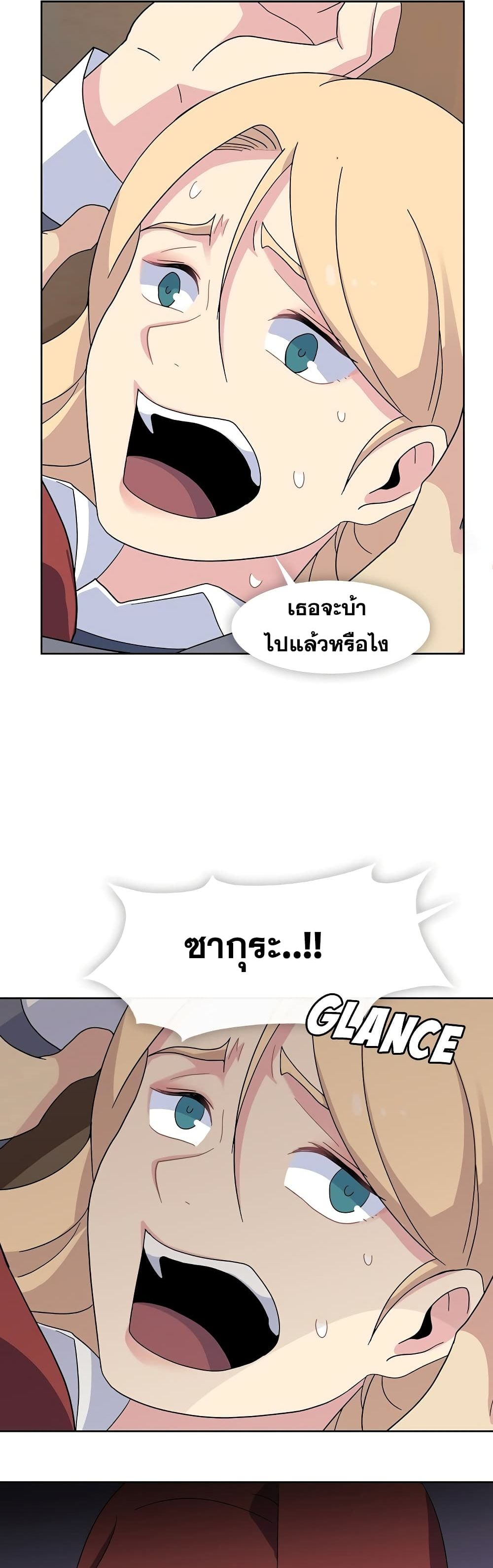 Springtime for Blossom – Springtime for Blossom – ตอนที่ 33 หน้า 29