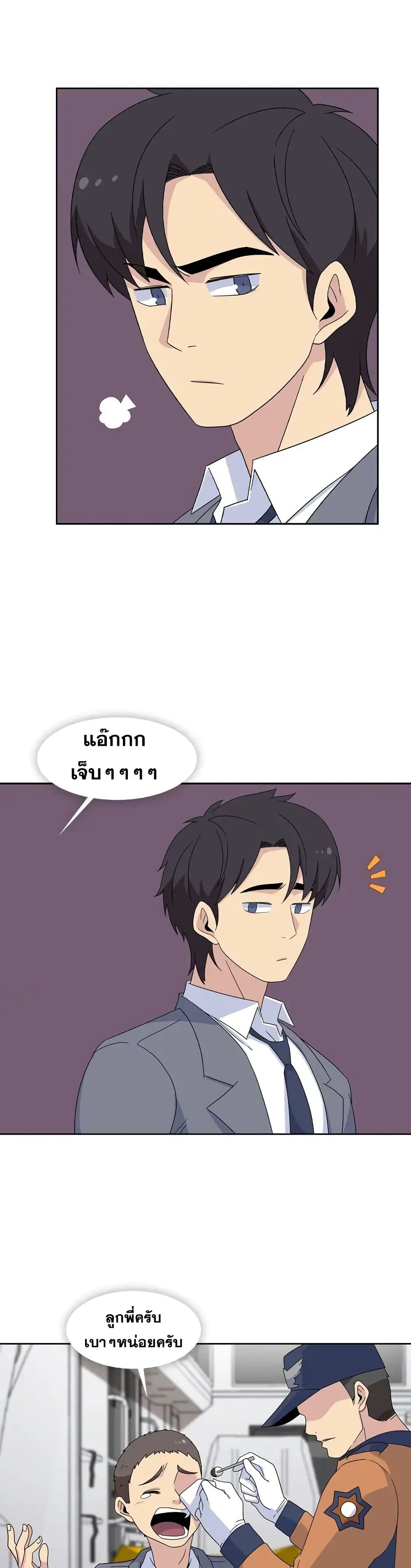Springtime for Blossom – Springtime for Blossom – ตอนที่ 34 (จบ) หน้า 3