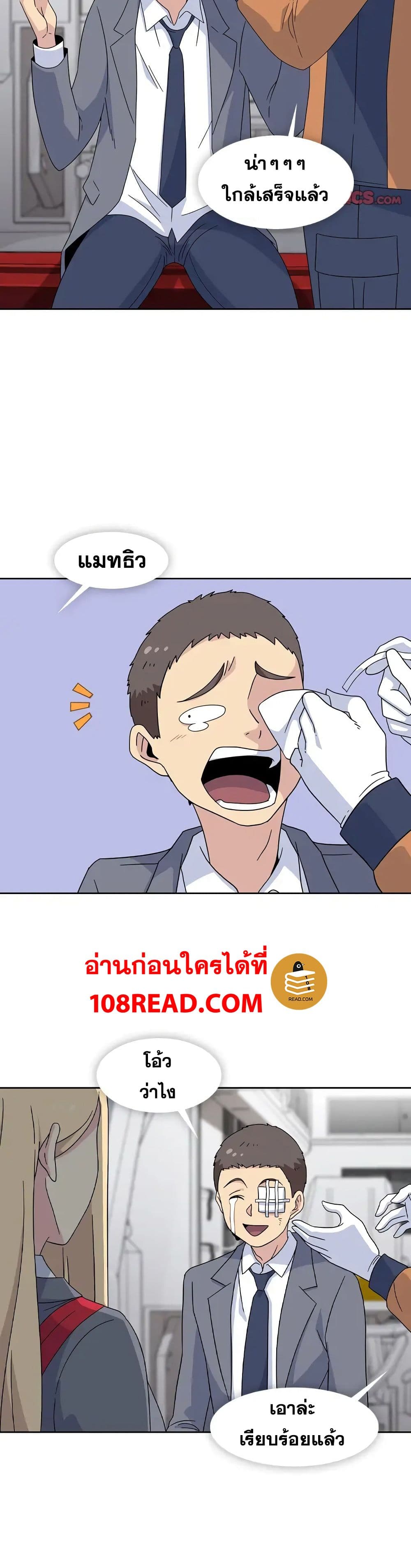 Springtime for Blossom – Springtime for Blossom – ตอนที่ 34 (จบ) หน้า 4
