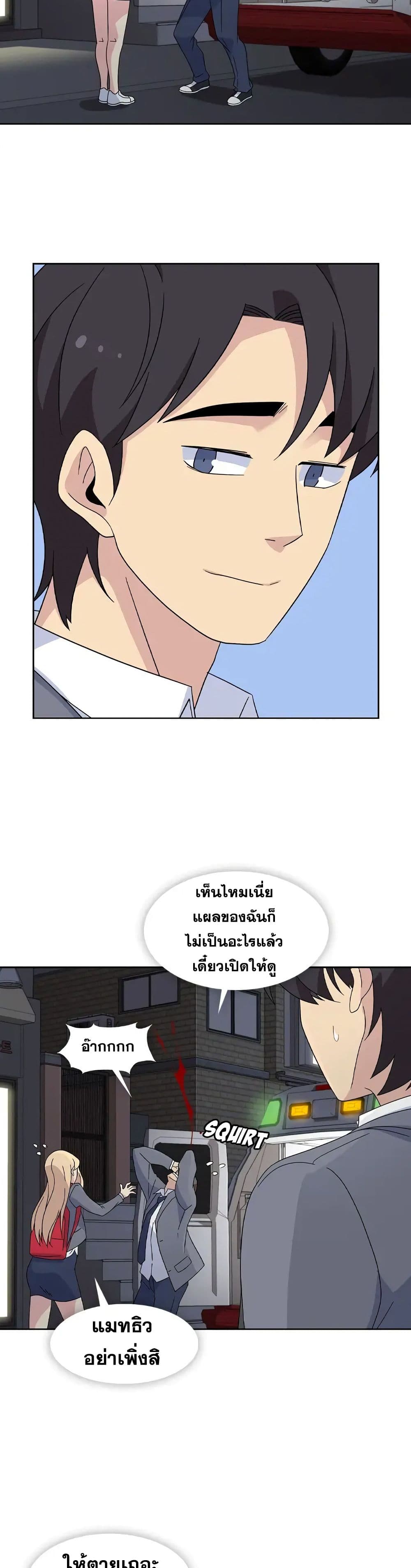 Springtime for Blossom – Springtime for Blossom – ตอนที่ 34 (จบ) หน้า 7