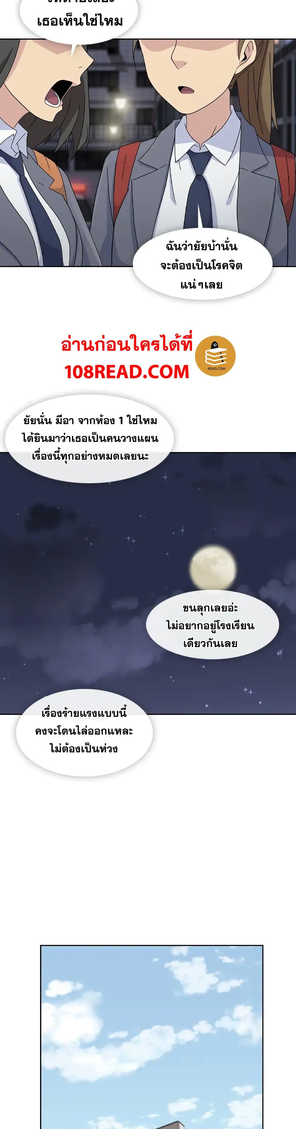 Springtime for Blossom – Springtime for Blossom – ตอนที่ 34 (จบ) หน้า 8