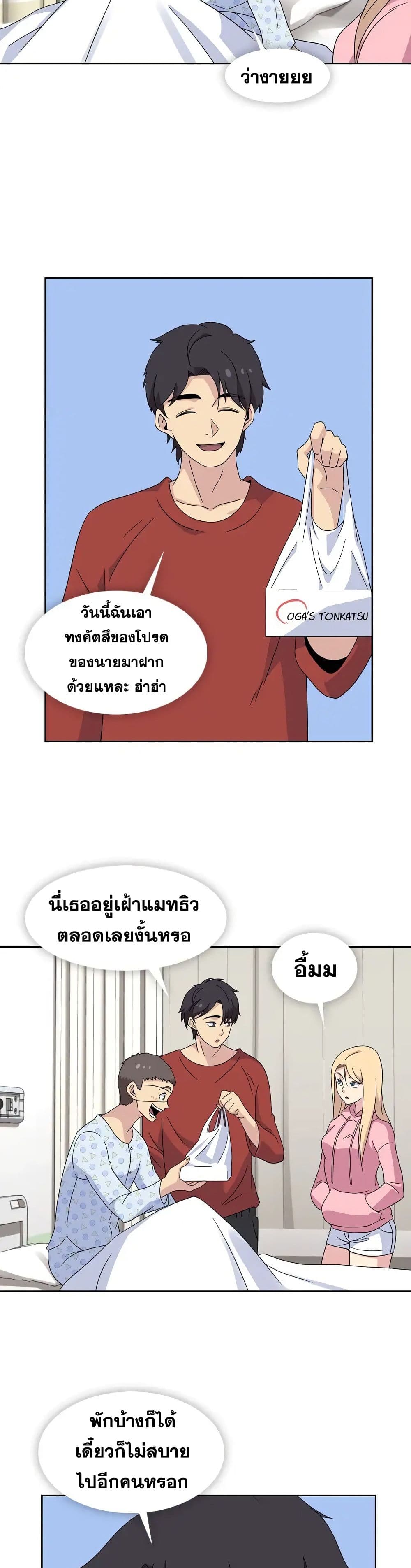 Springtime for Blossom – Springtime for Blossom – ตอนที่ 34 (จบ) หน้า 10