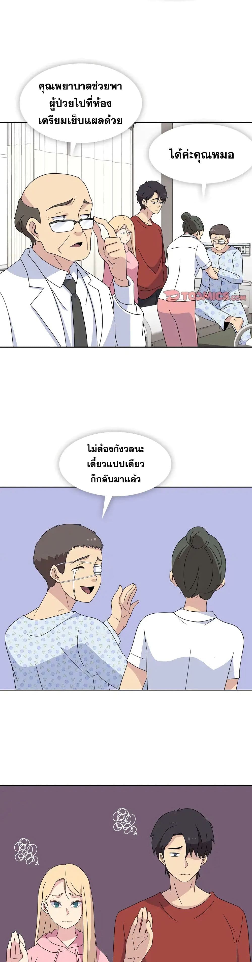 Springtime for Blossom – Springtime for Blossom – ตอนที่ 34 (จบ) หน้า 13