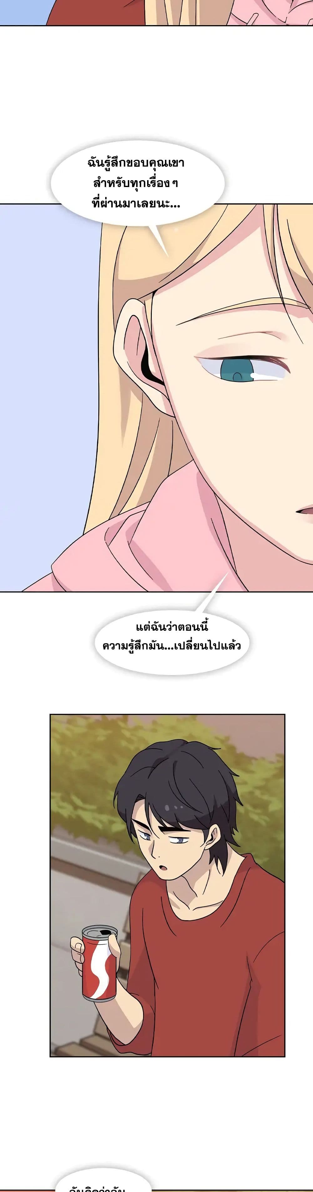 Springtime for Blossom – Springtime for Blossom – ตอนที่ 34 (จบ) หน้า 18