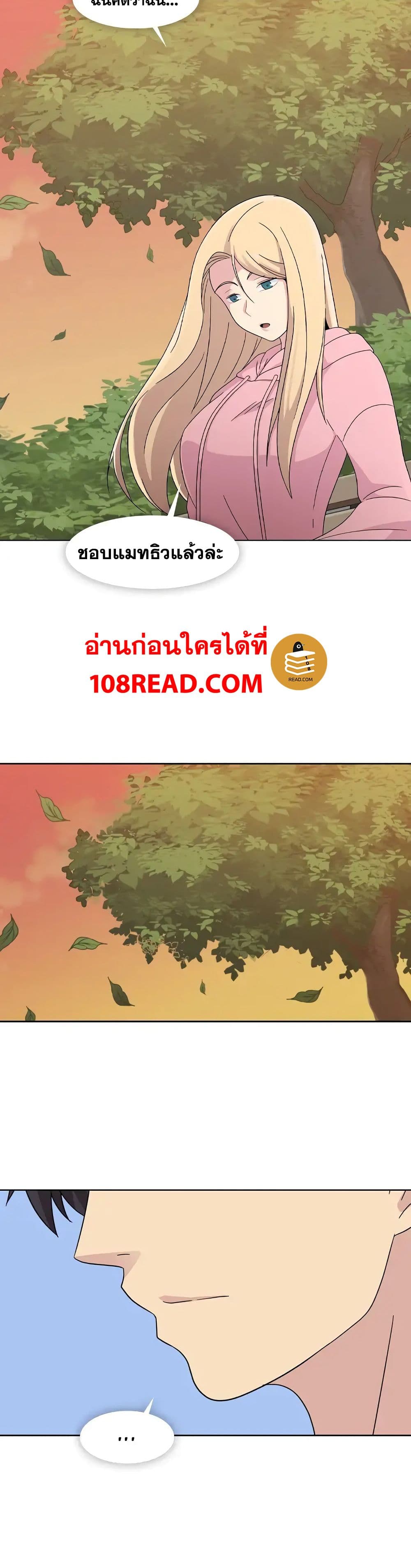 Springtime for Blossom – Springtime for Blossom – ตอนที่ 34 (จบ) หน้า 19