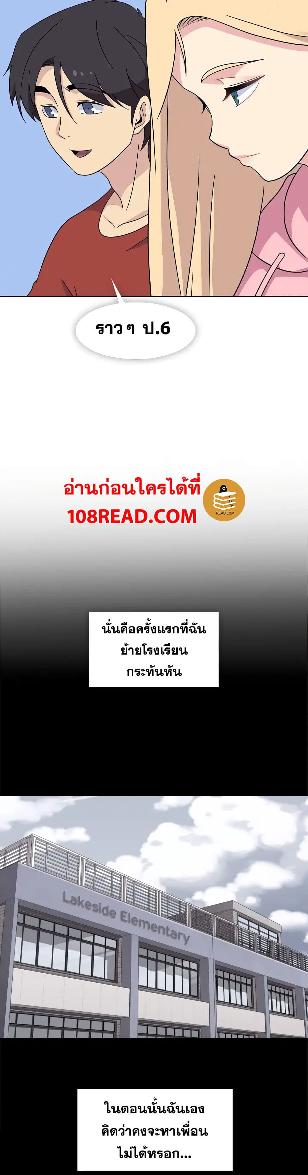 Springtime for Blossom – Springtime for Blossom – ตอนที่ 34 (จบ) หน้า 21