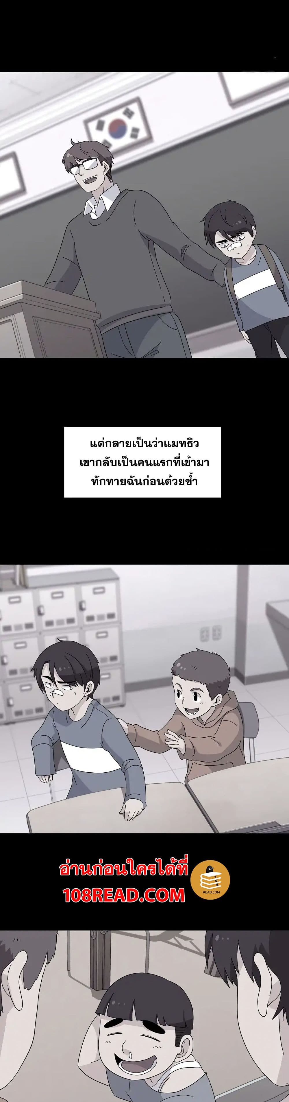 Springtime for Blossom – Springtime for Blossom – ตอนที่ 34 (จบ) หน้า 22
