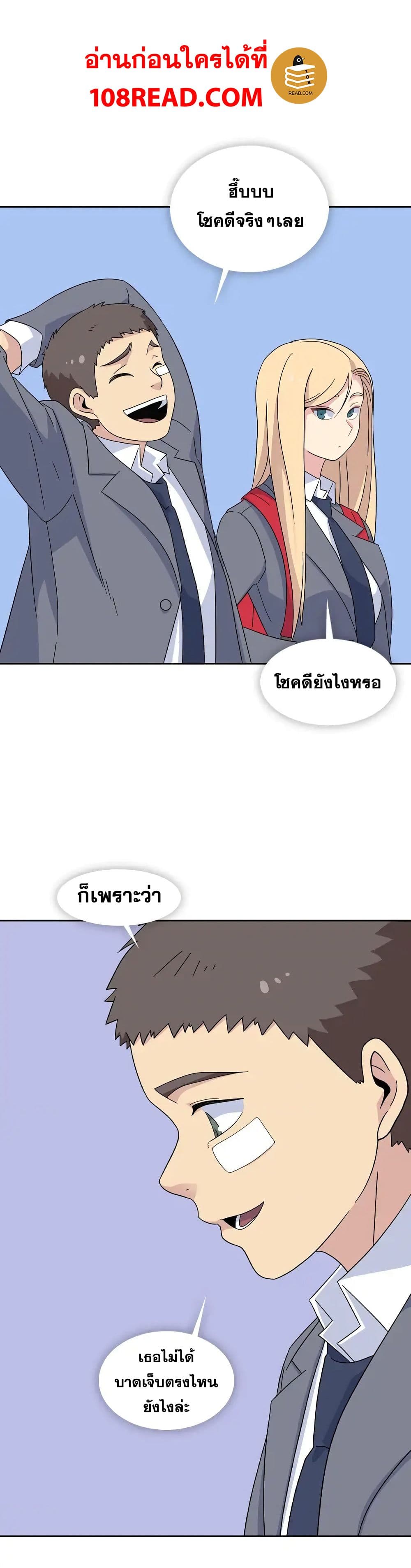 Springtime for Blossom – Springtime for Blossom – ตอนที่ 34 (จบ) หน้า 32